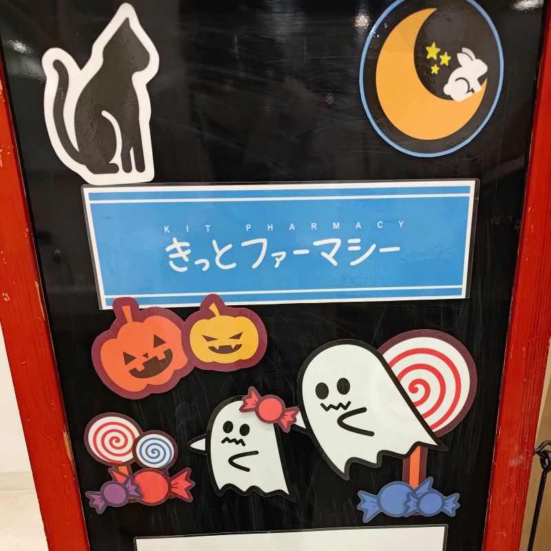 店頭ブラックボードに展示中のハロウィンPOP