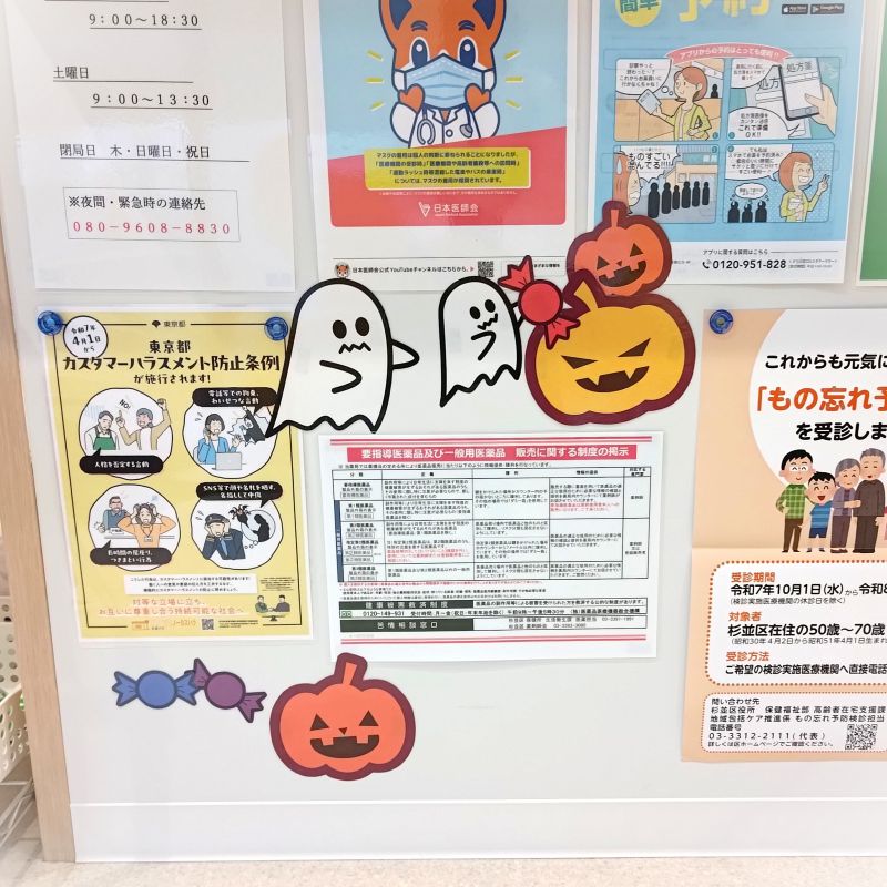 店内受付下の掲示板に展示中のハロウィンPOP