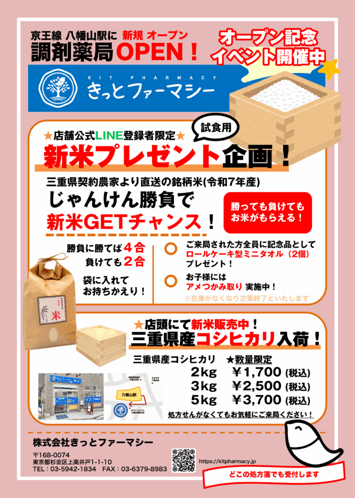 2025/10/14 新聞の折り込みチラシを配布しました